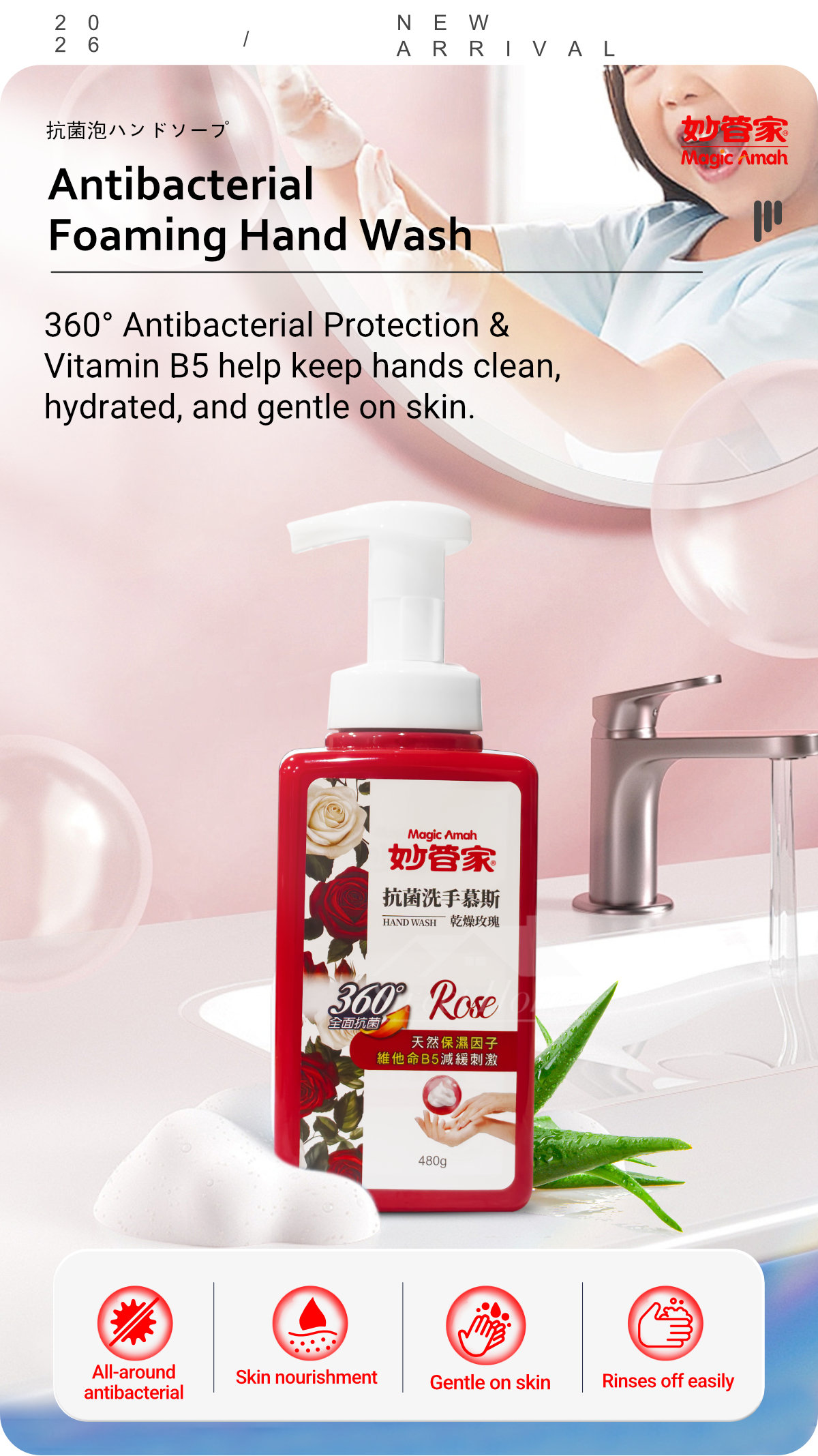 Magic Amah - Antibacterial Hand Wash-1